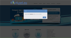 Desktop Screenshot of dip-land.ru
