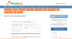 Desktop Screenshot of dip-land.com